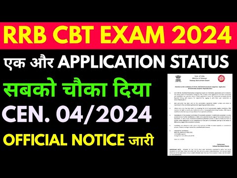 rrb का एक और Application Status, next Round cbt date paramedical, ntpc (UG & G) RPF constable संभवतः