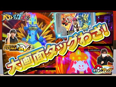 色違いルカリオが超絶カッコイイ！！テラスタルオーブRVのマスカーニャとキャプテンピカチュウも使ったら神展開が待っていた！！【ポケモンフレンダ ベストタッグ1弾】