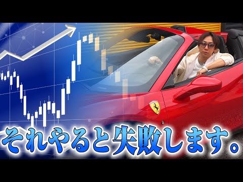 【要注意】そのやり方だとFXで稼げません。