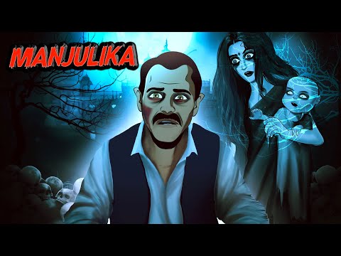 Manjulika Horror Story | मंजुलिका | Horror Stories | Haunted Stories​| Darr Sabko Lagta Hai