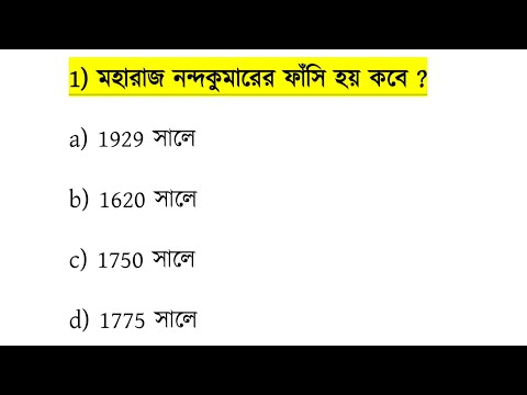 WBP পরীক্ষায় 3-4 নম্বর পাক্কা কমন, WBP Constable Suggestion Class 2025, Kolkata Police Suggestion