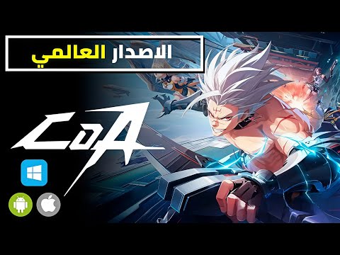 الإطلاق العالمي لـ Crystal of Atlan – هل تكون أفضل لعبة (MMO ARPG) هذه السنة؟