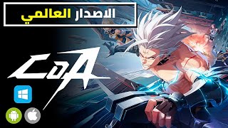 الإطلاق العالمي لـ Crystal of Atlan – هل تكون أفضل لعبة (MMO ARPG) هذه السنة؟