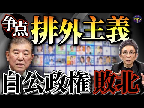 【参院選】突如浮上した「外国人政策」の異常さ。投票前に参考にするべき各党の二つの観点。