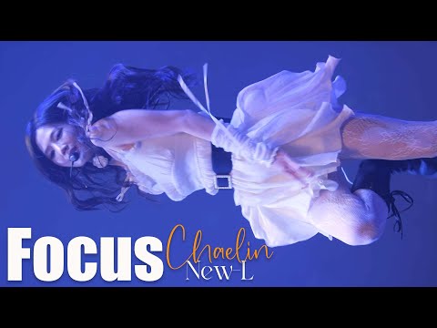 241227  뉴엘 New-L 채린 'Focus' @연말콘서트 4K 60P 직캠