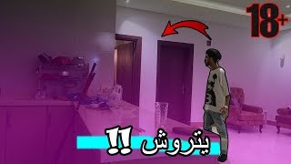 #مقلب (داهمت بيت اوزكس والمفاجأه !!)