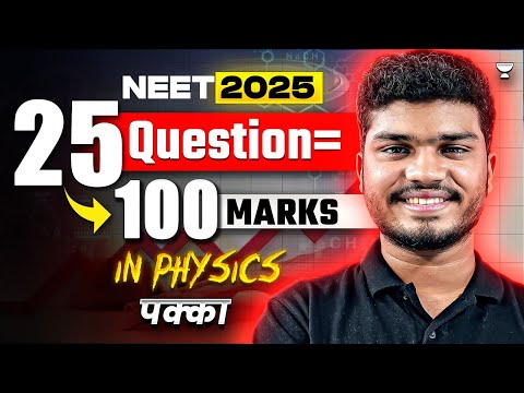 NEET 2025: Secure 100 Marks in Physics | 25 Question | High Yield Questions