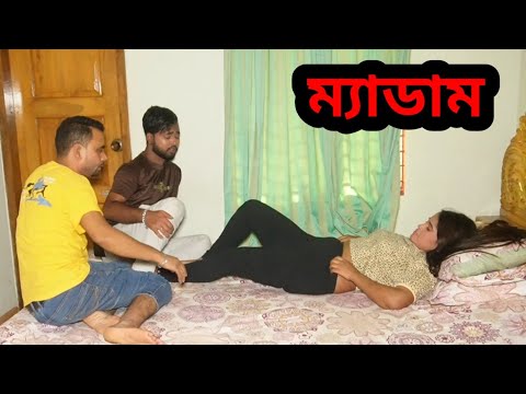 ভাইয়ের অফিসের ম্যাডাম ওভারটাইমে নিয়ে আসছে || Bangla Short Flim || Shopner Golpo