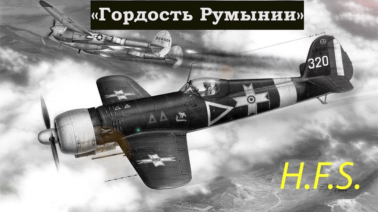 IAR 80. Румынский охотник. Только история