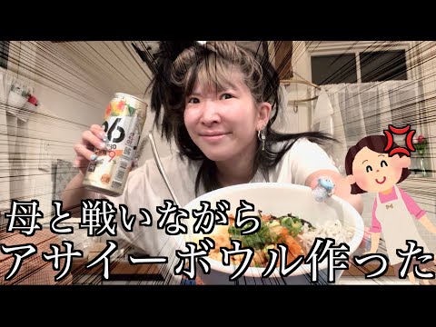 酔っ払った娘vs素面の母