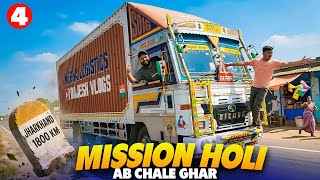 Finally Hamara Truck Load Ho Gaya Ab Ham Dono Chale Ghar 😍 || Most Challenging Trip