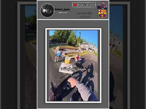 #اكسبلور #ايقنت #دويتو #عائلة_راهول #funny #football #ريال_مدريد #ميسي #duet #ضحك #جونغكوك