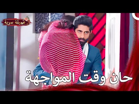 لن تخرج من هذه الغرفة! | مسلسل عميلة سرية