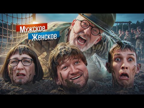 НАДОРВАЛА ПУПОК - МУЖСКОЕ ЖЕНСКОЕ