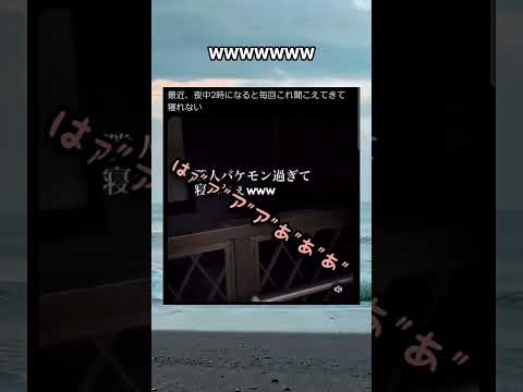 バケモンいてて草 #バズれ #チャンネル登録お願いします #バズれ #バケモノ #野獣先輩