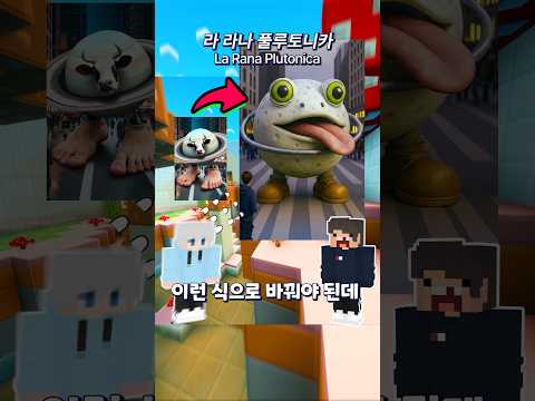 저작권 때문에 교체되는 브레인롯들