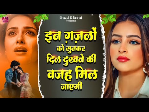 Dard Bhari Ghazal | Naim Sabri | Arshad Kamli | Tahir Chishti | Ghazal Jukebox | Hindi Ghazal