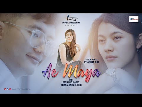 New Nepali Song Ae Maya - ए माया | MAHIMA LAMA | ARYAMAN CHETTRI