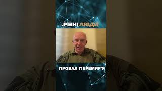 #грабський #україна #зсу #різнілюди #війна #путін #берлін #рф #перемовини #трамп