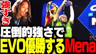 圧倒的強さで決勝1セットも落とさず優勝する MenaRD【ストリートファイター6】