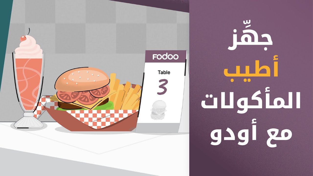 Manage F&B business with Odoo | 04.07.2024

Discover how Odoo can revolutionize your F&B business! Watch our latest video to see how Odoo software simplifies operations, ...