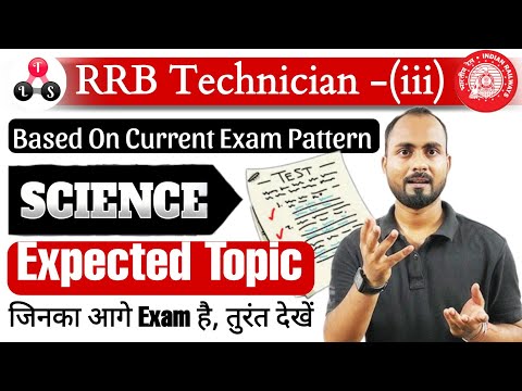 RRB Technician -(iii) 2024 🎯 SCIENCE QUE... Expected Topic ? | जिनका आगे Exam है तुरंत देखें 🔥