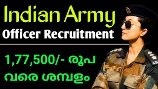 INDIAN ARMY OFFICER RECRUITMENT | ARMY VACANCY 2025 | DEFENCE JOBS MALAYALAM