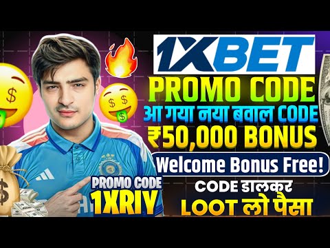 1xbet promo code 2025 || 🤑 Get 300% bonus instantly || 1xbet account kaise banaye || Full Guide😍