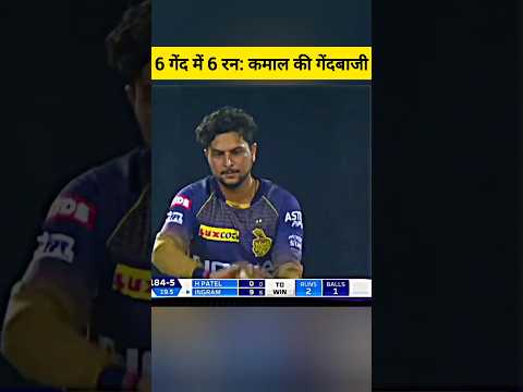 last over drama 6 ball to 6 run. #ipl2025 #shortvideo #shorts #cricket #Kuldeepyadab #iplhighlights