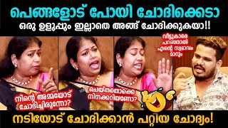 Maneesha vs Ajin Troll Malayalam 😡 Akhil Marar Malayalam Trolls | Bee Troll #malayalamtroll