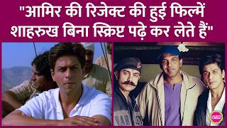 Shahrukh Khan से पहले Aamir Khan को मिली थी Swades, Ashutosh Gowariker का मन कैसे बदला? | Lagaan