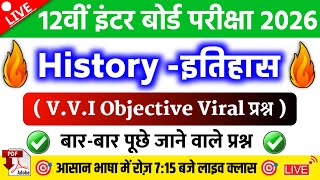History Class 12th vvi Objective 2026 | Class 12th History Objective Questions - 2026