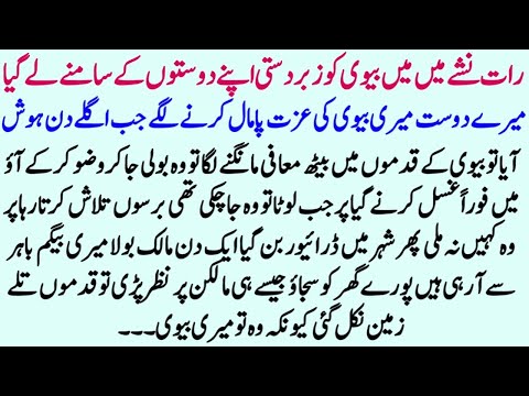 Islamic Moral Story In Hindi | Best Islamic Story In Urdu  Hindi Kahani | Sachi Kahaniyan | Story 99