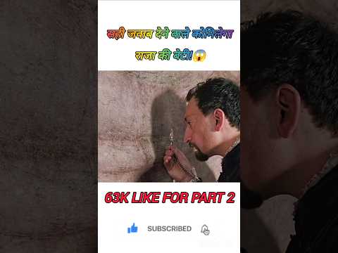 sahi jawab Dene Wale Ko milega Raja ki Beti#youtubeshorts #shorts