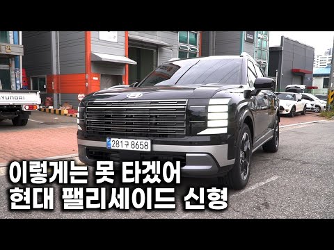 현대 팰리세이드 신차 뽑은지 한 달도 안 된 차가 입고되었습니다.