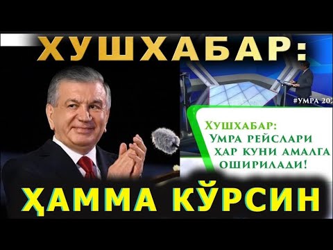 UMRA ZIYORATI | ХАЛКИМИЗ КУТКАН КУН КЕЛДИ УМРАГА БОРИШ ЖУДДАЙАМ ОСОНЛАШДИ УМРА САФАРИ 2025#umra2025