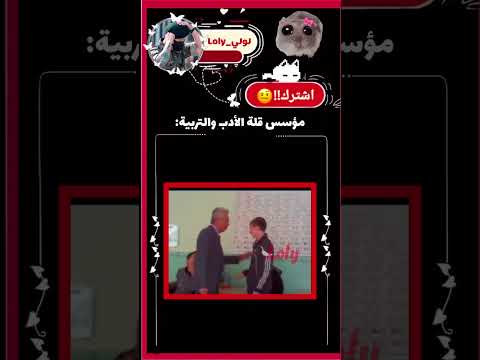 ايش رأيكم في تصرفه؟احس ميضحك الناس اخدته ضحك#video#loly#short#shorts#videoshorts#bts