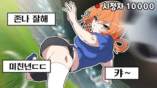 숨겨진 축구 재능을 발견했습니다🚨