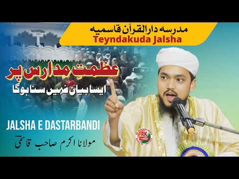 मौलाना अकरम कासमी Maulana Akram Qasmi // Jalsa Dastarbandi Madrasa Darul Quran Qasmiya Tendakoda