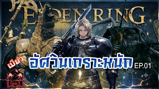 เบียวอัศวินเกราะหนัก