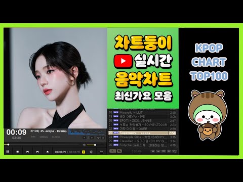 [최신가요 실시간 인기차트] 2024년 9월 18일 3주차, 멜론차트 X, 종합차트, 노래모음 KPOP 플레이리스트