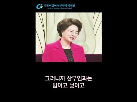 #shorts 이길여 총장의 수면시간? 하루 네 시간만 잤다고?