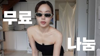 무료 나눔 합니다 ^~^