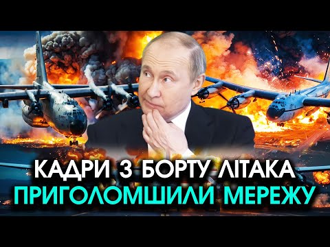 Гігантський ЛІТАК росіян посадили В УКРАЇНІ, раптово ПЕРЕХОПИЛИ в польоті?! Це треба ПОБАЧИТИ