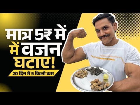 तीनों रत्नों का चमत्कारी नुस्खा हरड़, बहेड़ा, आंवला से बनाएं अमृत रसायन fat loss ,increase immunity