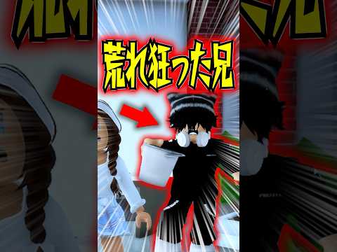 【感動】まさかの展開！バケツの水をかけた本当の理由… #roblox #ロブロックス #マイクラ  #shorts