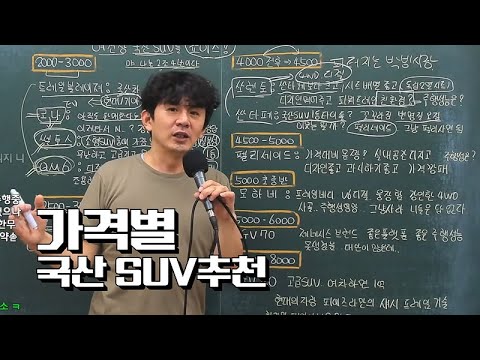 [#노가리]나는 국산차 오너다 그래서 국산차만 살꺼다 국산SUV어떤걸 사야할까?
