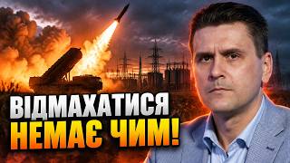 💥 РФ накопичила 700 балістичних ракет. Чи витримає ППО удар? Ви маєте це почути самі / КОВАЛЕНКО