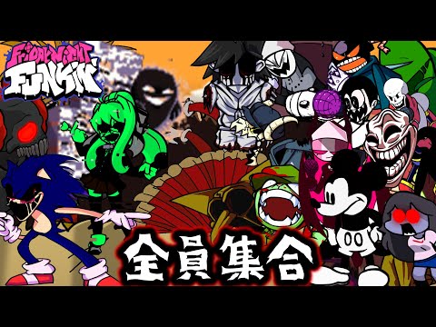 【FNF】皆で歌うSonic.exe・けつばん・ドキドキ文芸部のホラーな音ゲー?【ゆっくり実況】
