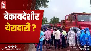 Villagers Halt Illegal Iron-Ore Transport on Pilgaon Road